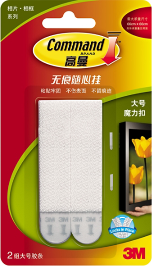 3m 高曼 无痕魔力扣大号 3m 中国