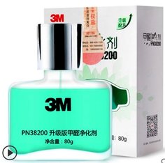 PN38200 甲醛净化剂