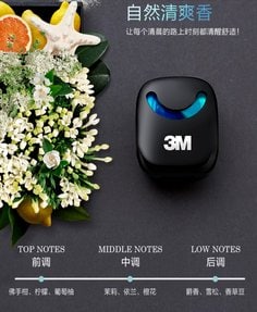 3M™ 汽车香水 PN38803