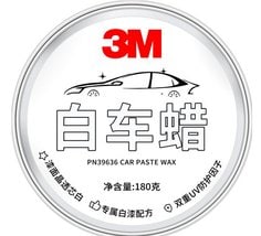 3M™ PN39636白车蜡 180克*12罐