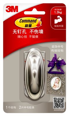 装饰中号传统挂钩效果图正面