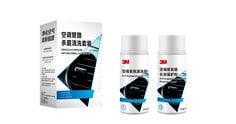 3M™ 汽车空调管路杀菌清洗套装