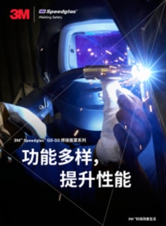 3M Speedglas G5-03焊接面罩系列产品目录